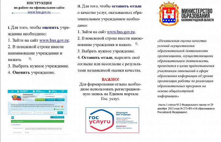 Информация по работе на официальном сайте www.bus.gov.ru